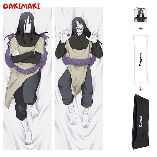 Дакимакура Орочимару арт. 0715