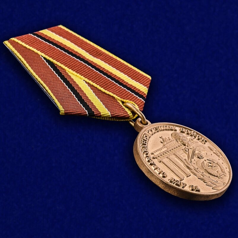 Медаль ветеранам ГСВГ № 996(717)