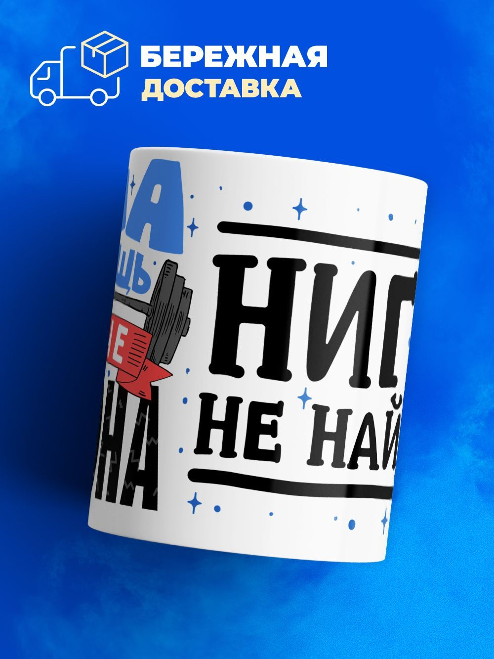 Кружка ТМ Ларец, с именем, Антон сила и мощь, глянцевая, 330мл