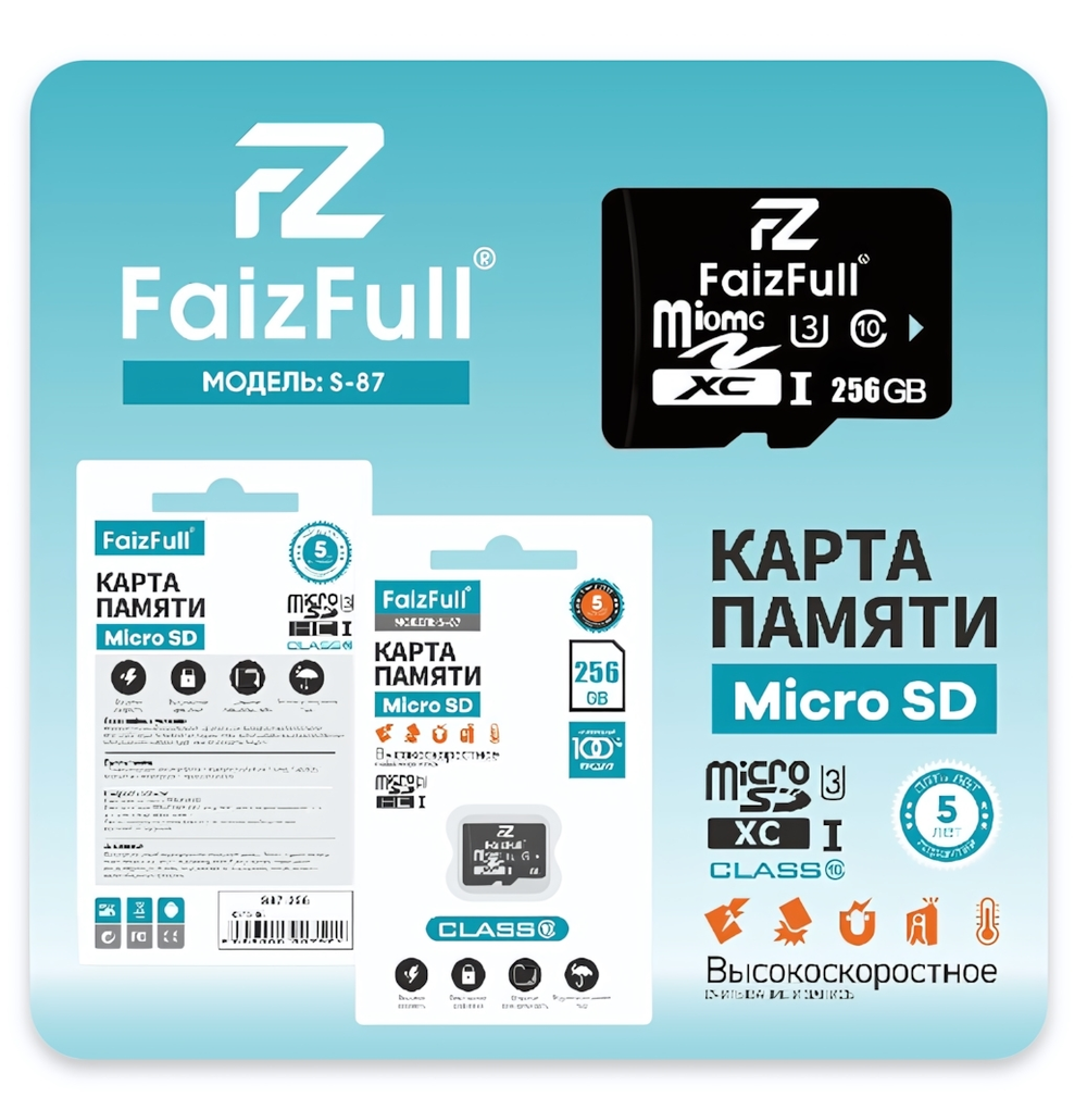 256 Gb MicroSD FaizFull S87-256 (class 10 U3) без адаптера