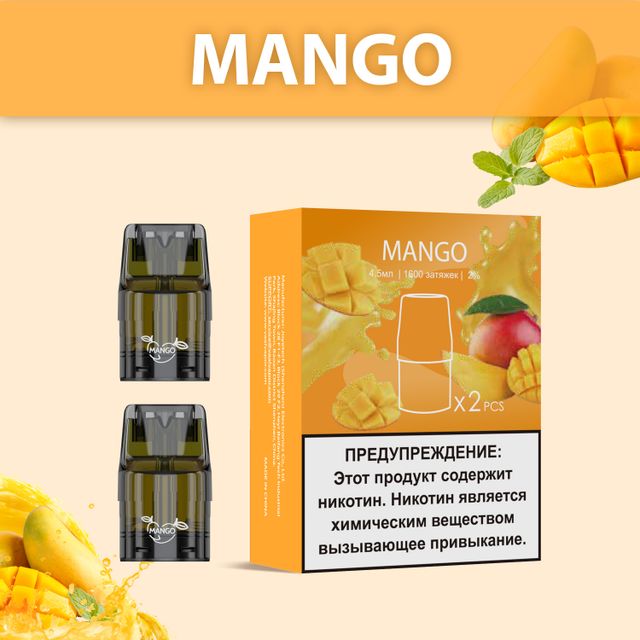 Картридж UDN-X Plus - Mango (2 шт)