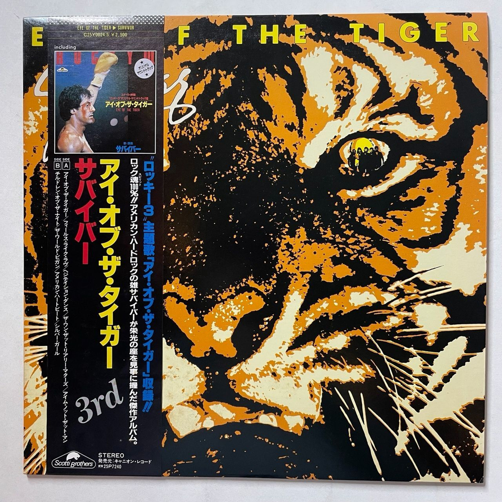 Винтажная виниловая пластинка LP Survivor Eye Of The Tiger (Japan 1982) (No Obi) American Heartbeat