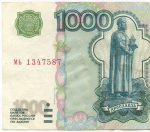 Банкнота 1000 рублей 1997 год. Модификация 2004 года мь 1347587. VF-