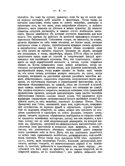 История средних веков в ее писателях и исследованиях новейших ученых. Том 3 | Стасюлевич М.