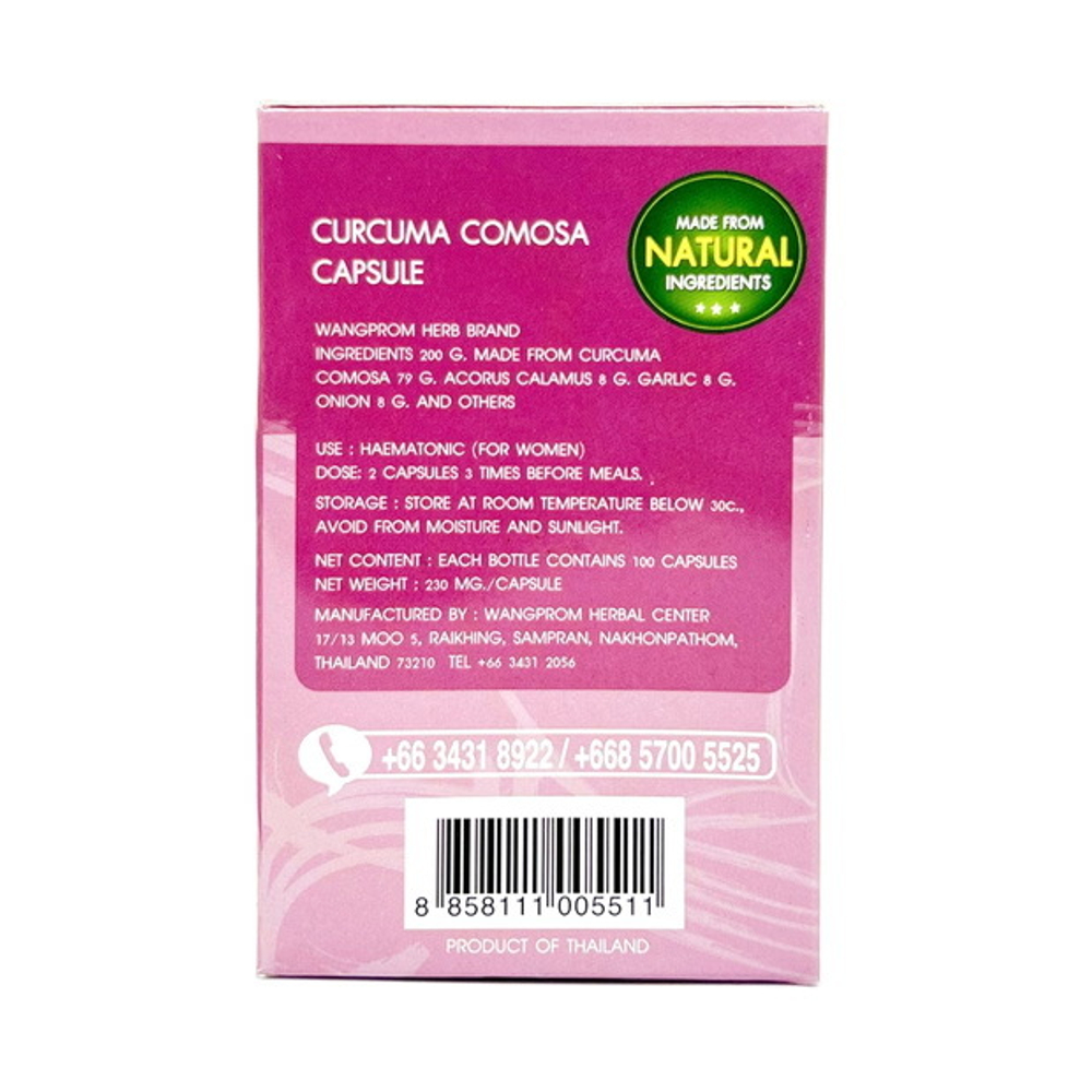 Натуральные травяные капсулы Куркума CURCUMA WANGPROM HERB 100 кап.