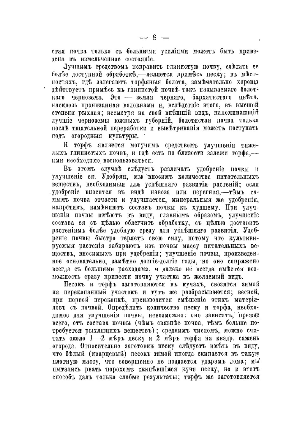 Огород и сад любителя | Штейнберг Павел Николаевич