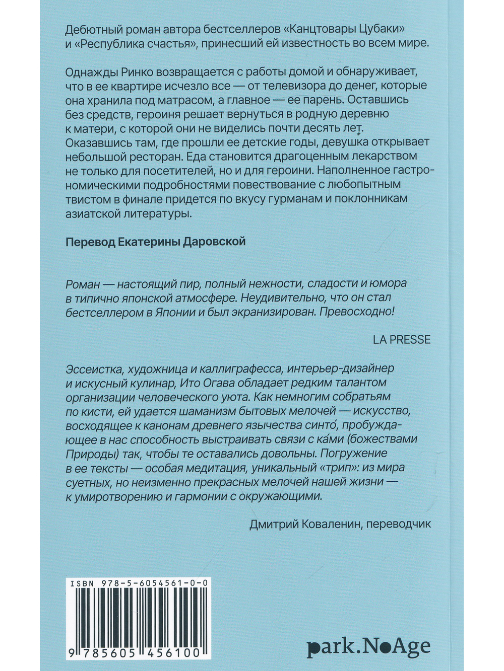 Ресторанчик "Улитка"