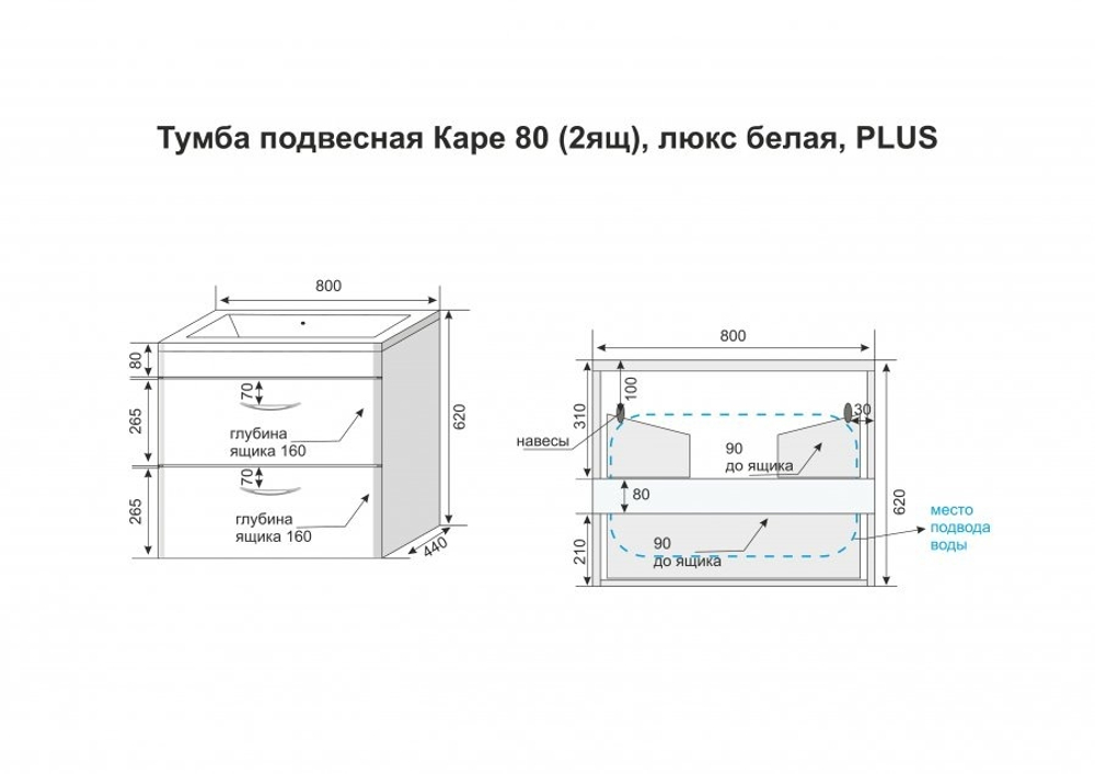 Тумба подвесная Style Line "Каре 80", Люкс белая, PLUS