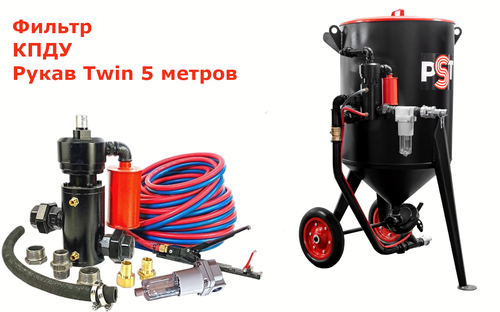 Абразивоструйная бочка PST-200-3 с рукавом Twin, шиберным дозатором
