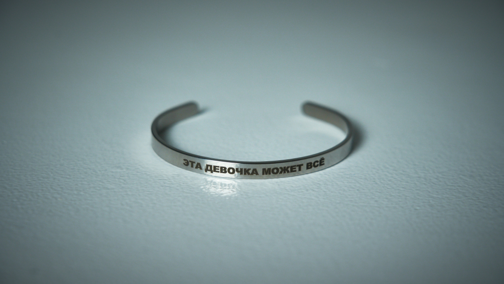 Браслет "Эта девочка может всё"