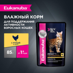 Eukanuba Adult Top Condition влажный рацион из курицы в соусе для взрослых кошек 85г