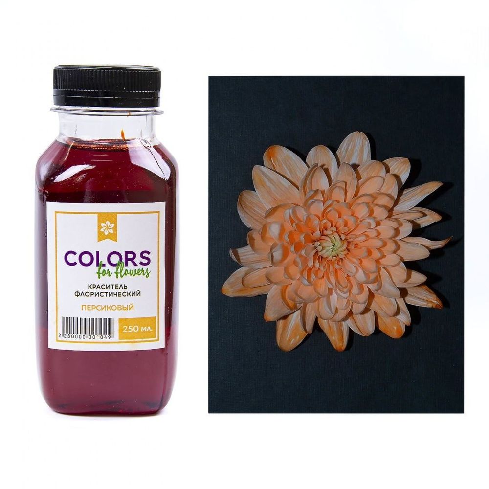 Краска ПЕРСИКОВАЯ для цветов 300мл