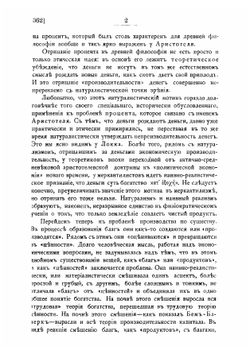 Хозяйство и цена: критическия исследования по теории и истории хозяйственной жизни  Петр Струве. Часть 2. Выпуск 1 | Струве Петр Бернгардович