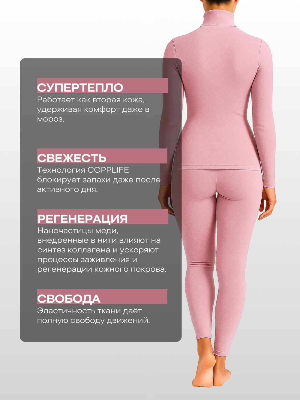 Термокомплект COPPLIFE BASIC