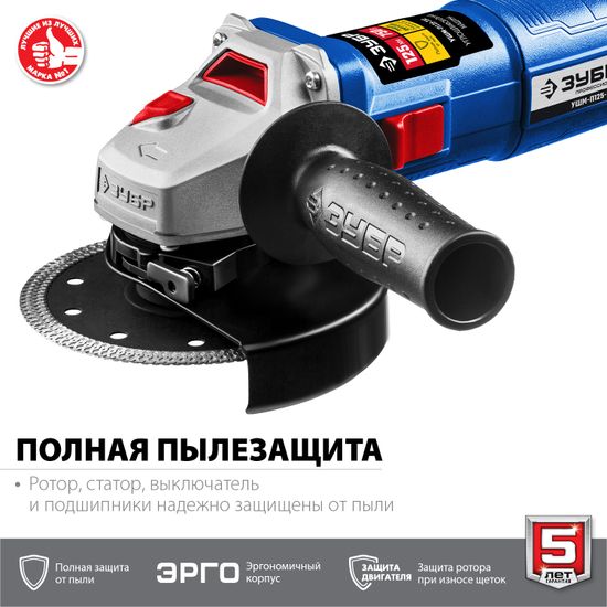 Угловая шлифмашина "ЗУБР" УШМ-П125-750