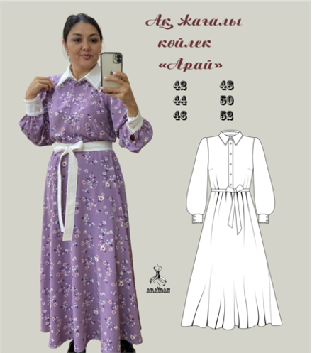 Ақ жағалы көйлек "Арай"