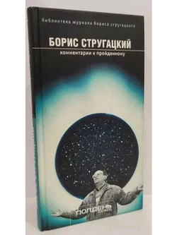 Комментарии к пройденному