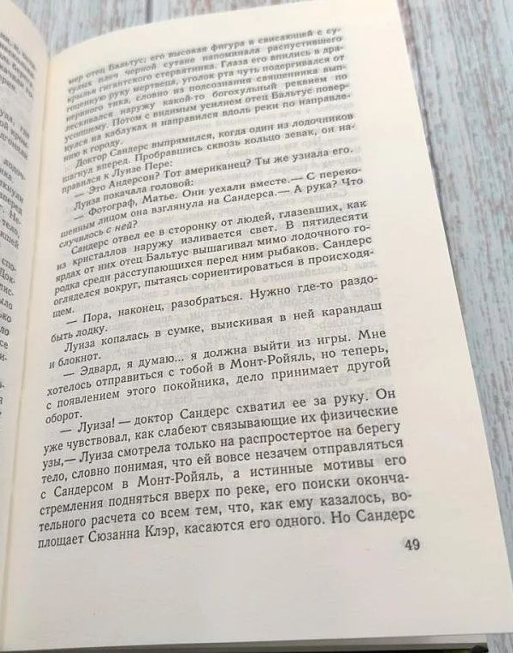 Хрустальный мир. Рассказы