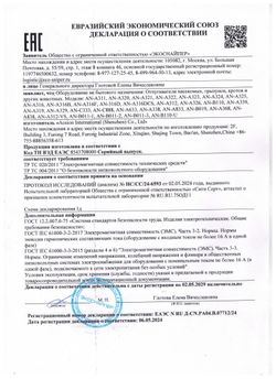 Отпугиватель мух ЭкоСнайпер AN-A323