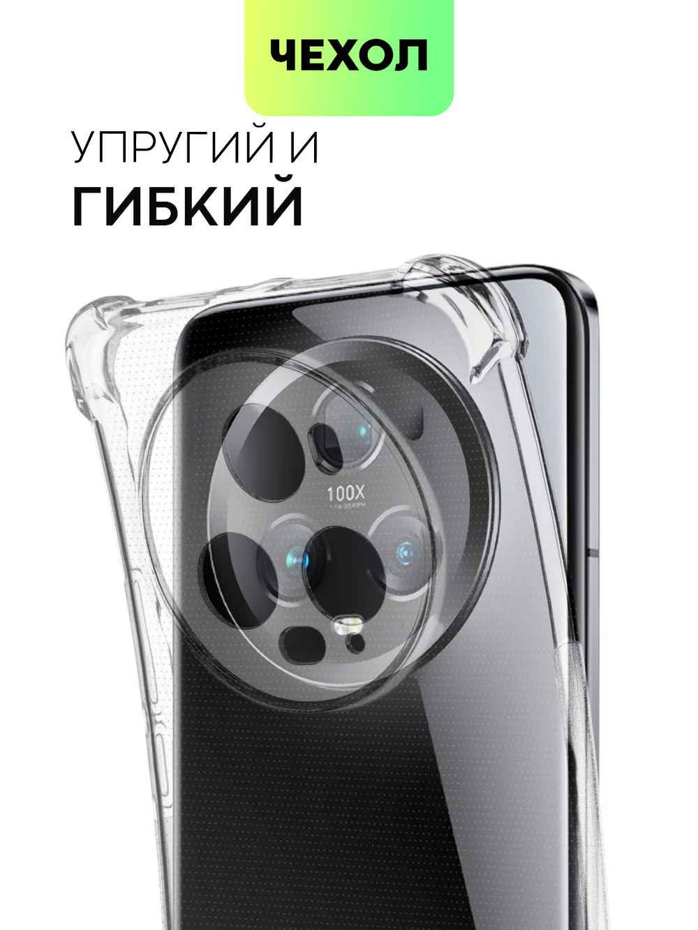 Чехол BROSCORP для Honor Magic5 Pro (арт. HW-HM5PRO-HARD-TPU-TRANSPARENT)