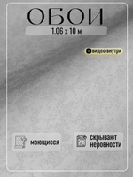 Обои метровые ОФ11-11-133-08