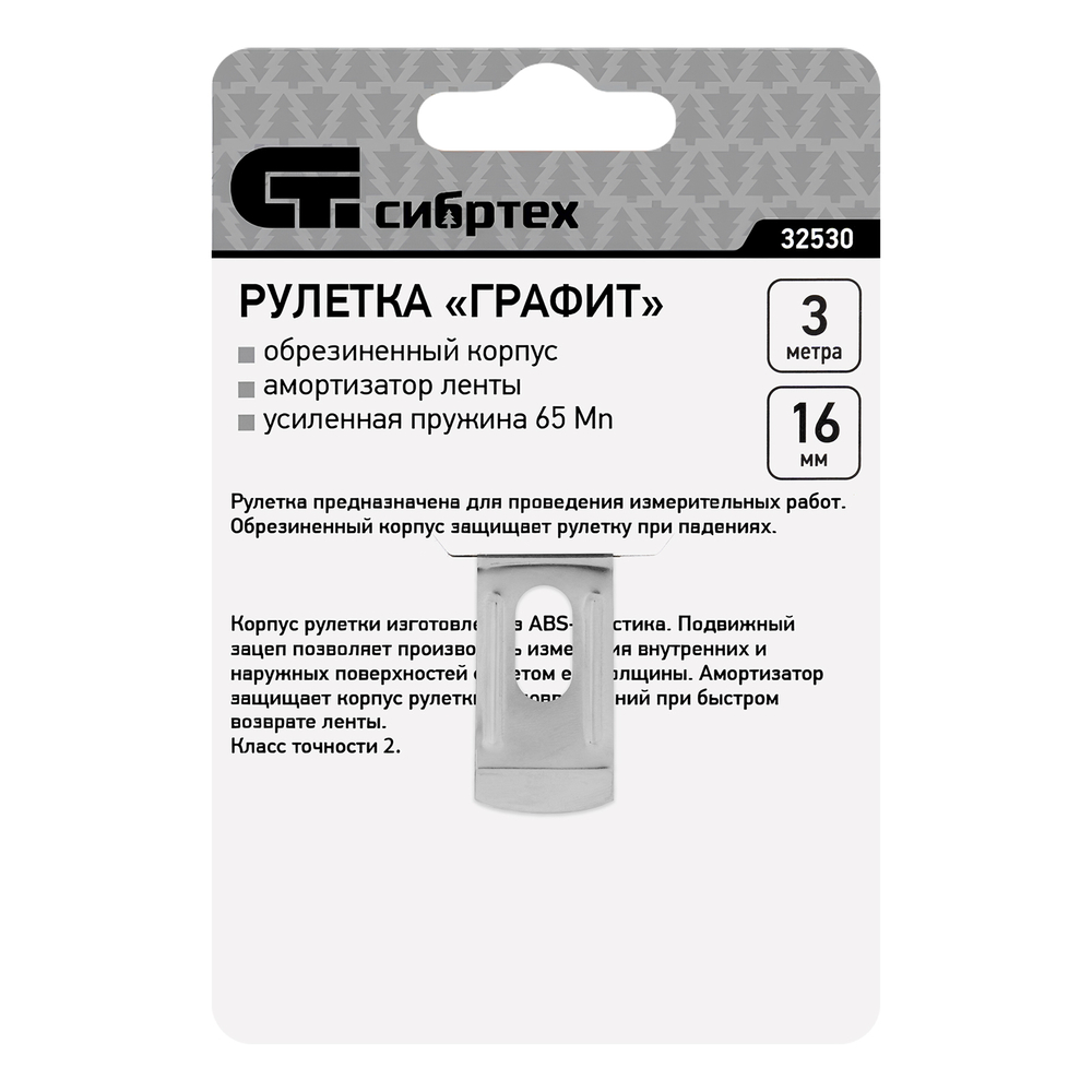 Рулетка Графит,обрезиненный корпус,амортизатор,3 м х 16 мм Сибртех