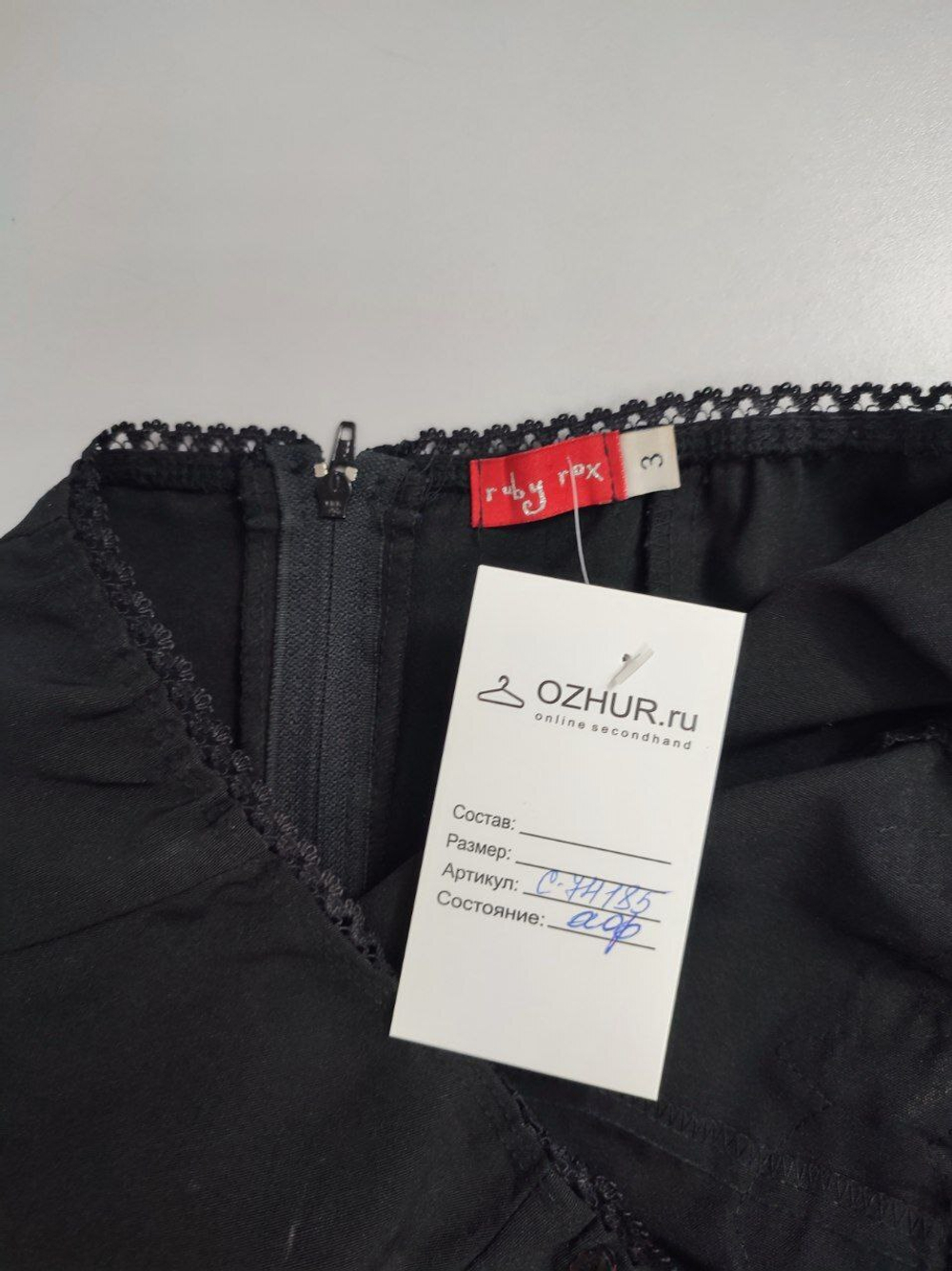 Платье Ruby Fox без бретелек 40 размер