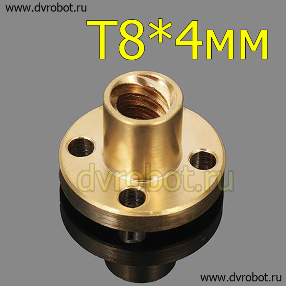 Ходовая гайка T8*4