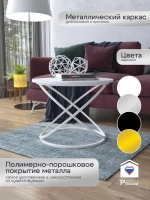 Журнальный стол Инфинити - ББГ - МДФ в ПВХ