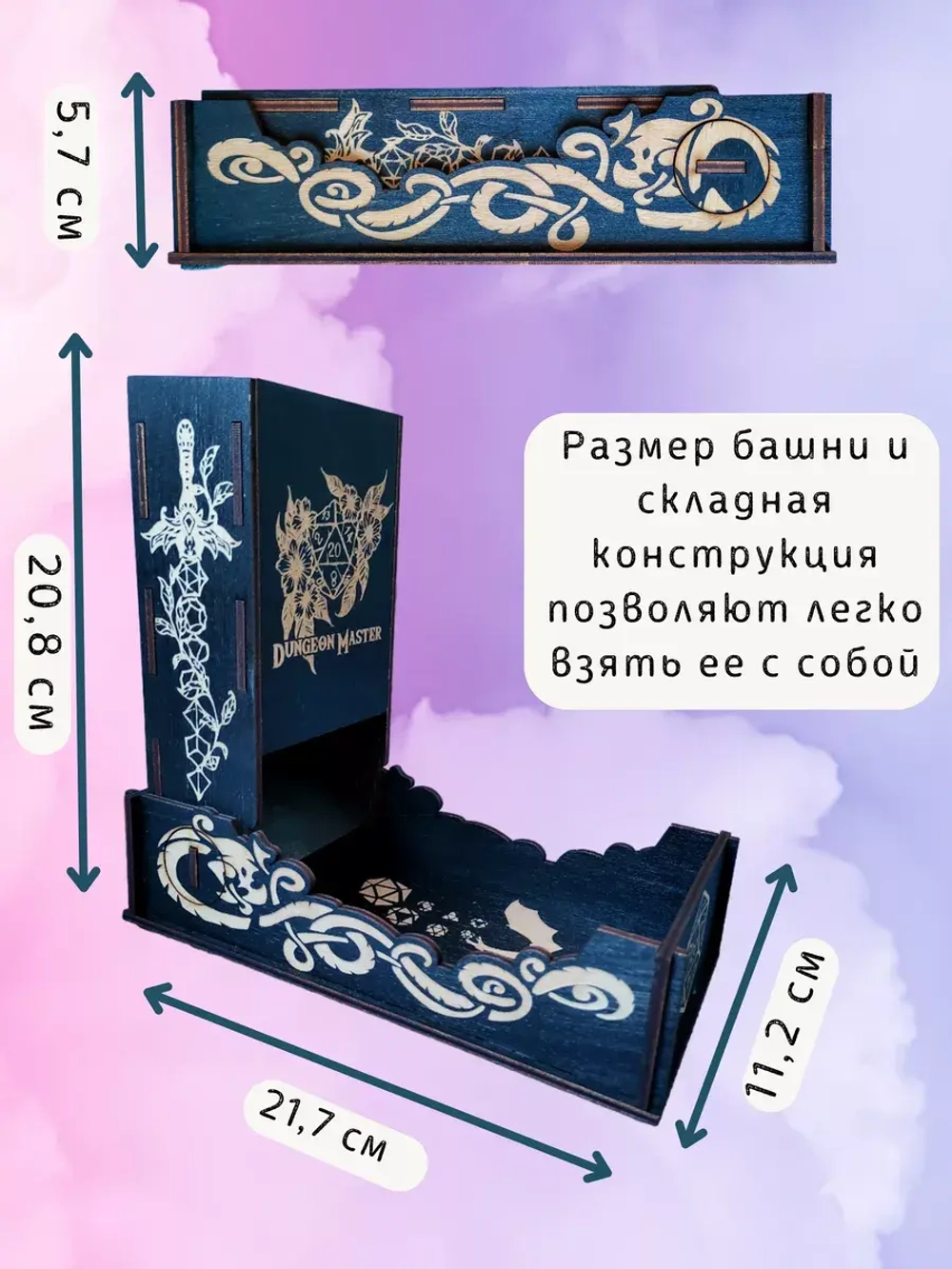 Башня для бросания кубиков Dice Tower, дайс тауэр для ДнД