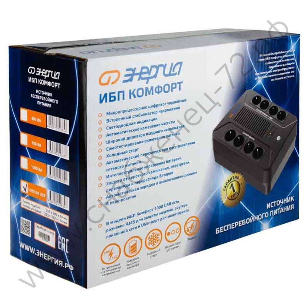 ИБП Энергия Комфорт