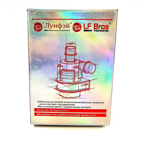 24 v (20 мм) / Дополнительная водяная помпа 24 v / 20 мм LongFei (Лунфей)