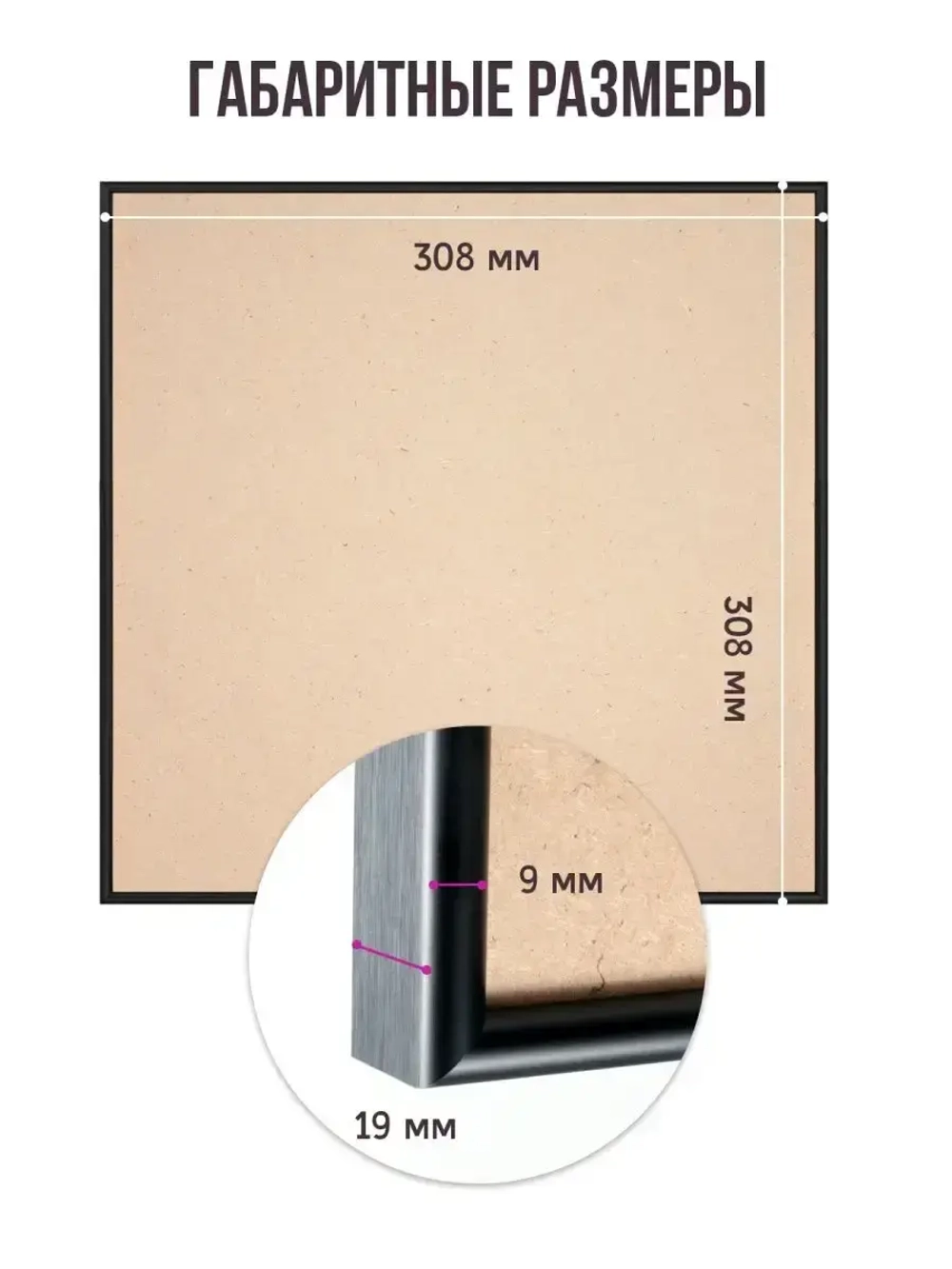 Металлическая рамка 30х30 см