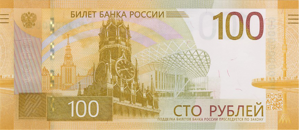 100 рублей 2022 года Ржев Модернизированная банкнота