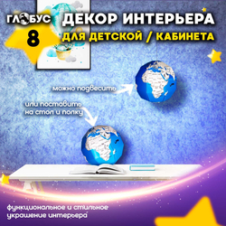 Набор для опытов Земля 9 в 1 для детей в подарок