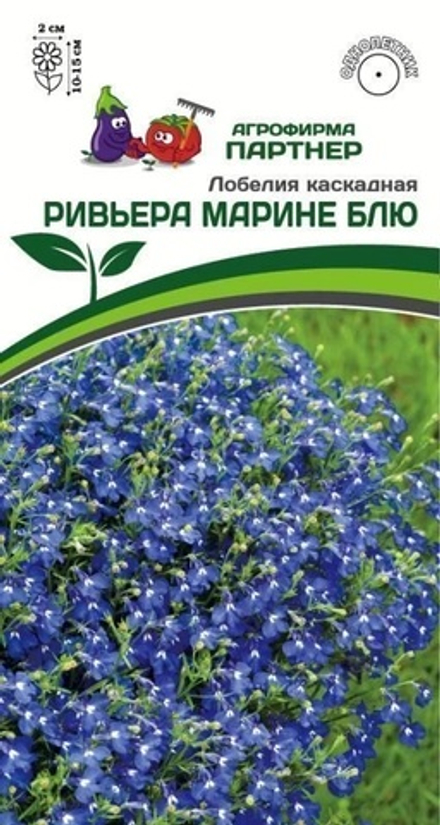 Лобелия Ривьера Марине Блю каскадная  10шт Партнер