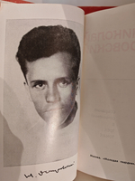 Николай Островский. Собрание сочинений в 3 томах (комплект из 3 книг)