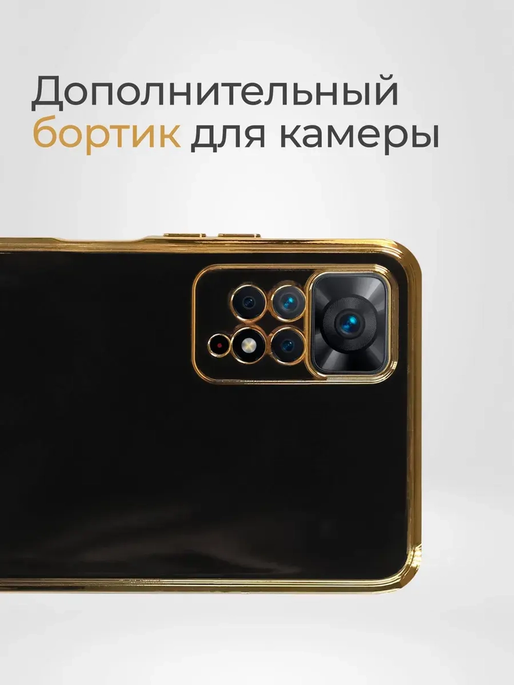 Чехол на Xiaomi Redmi Note 11 Pro 4G