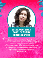 Книжки-картинки. Засыпательные сказки на каждый день