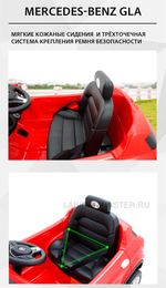 Электромобиль детский "MERCEDES-BENZ GLA", 12V,белый