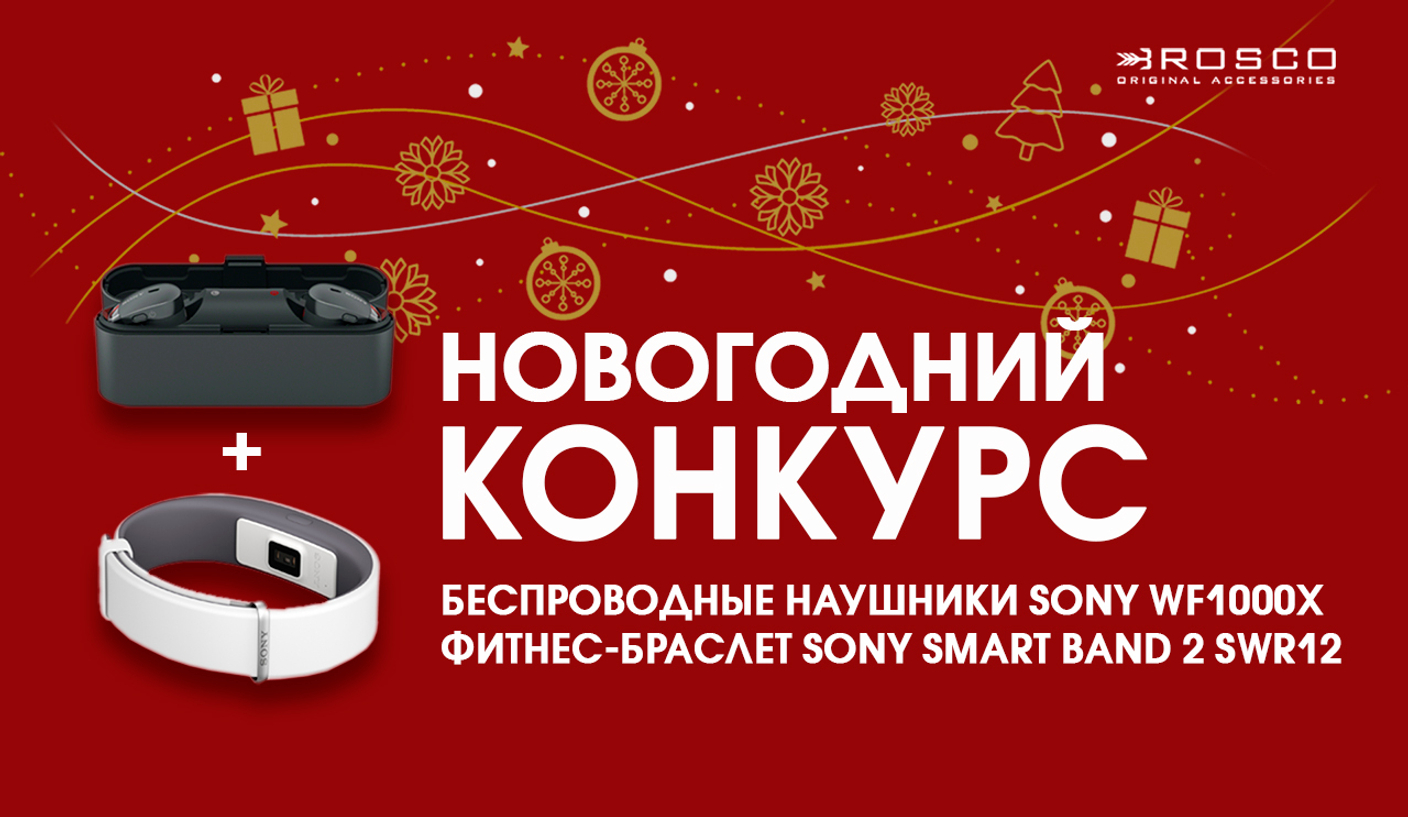 Новогодний конкурс Вконтакте