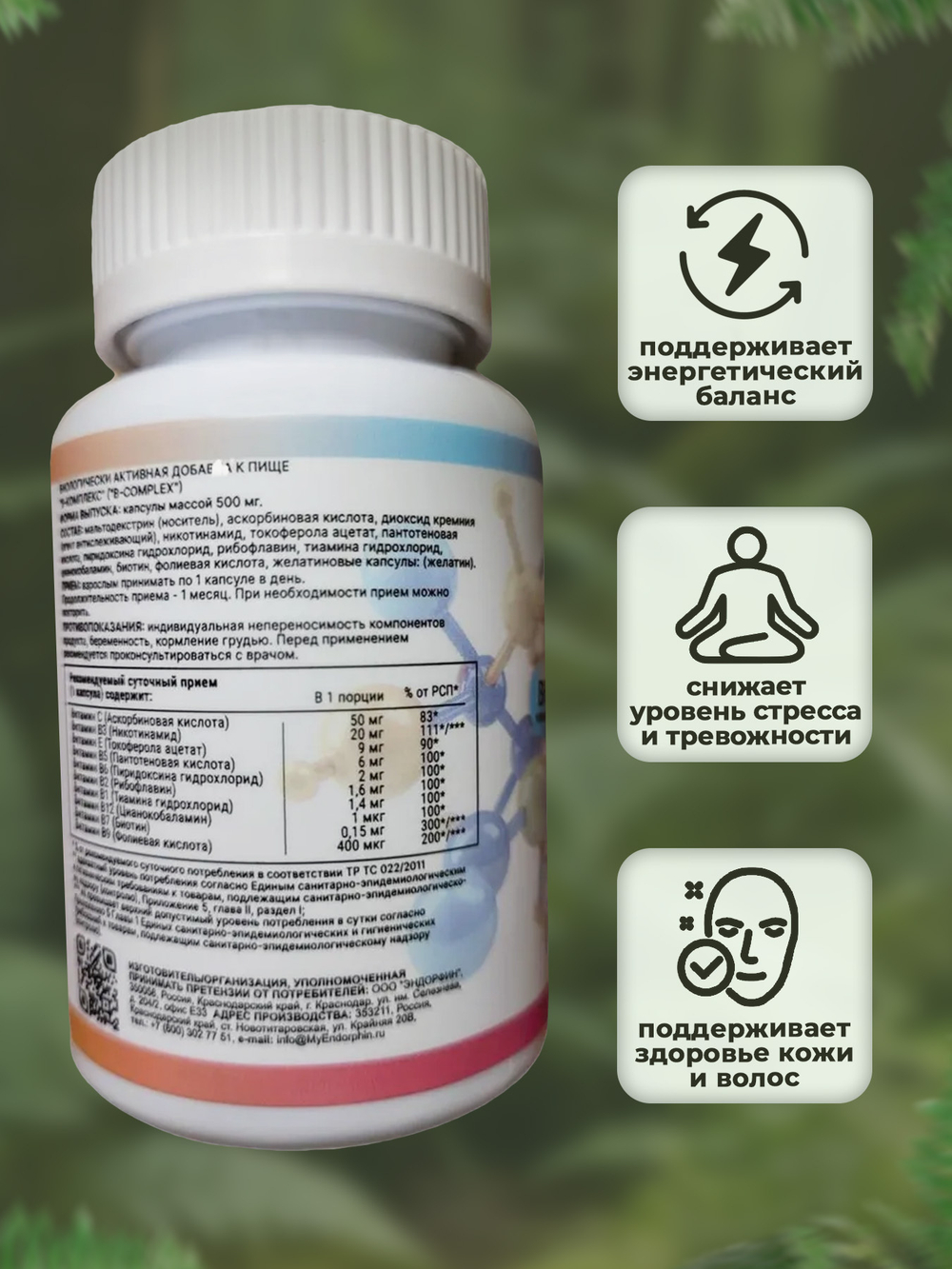 Alviko-lab B-Complex 60 Capsules , Б-Комплекс