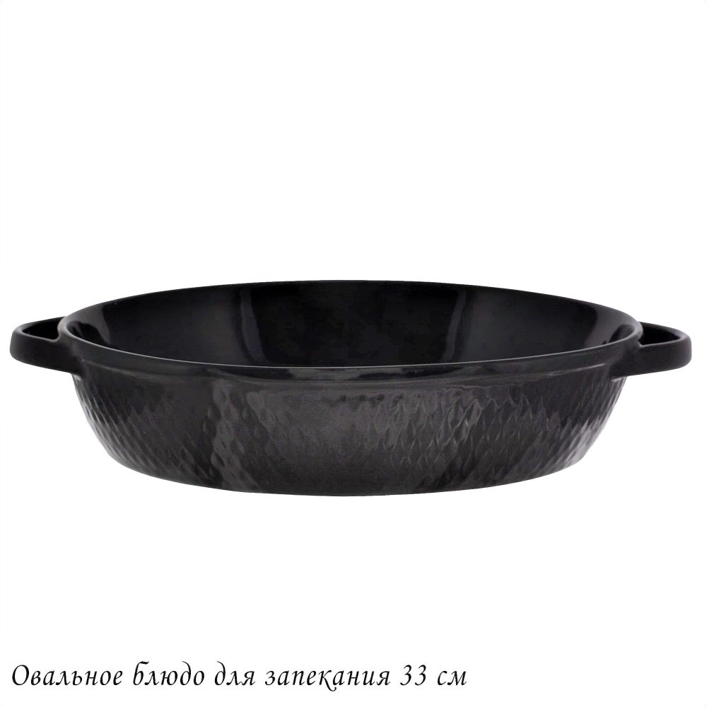 Lenardi 118-084 Овальное блюдо для запекания 33см в под.уп.(х8)Фарфор