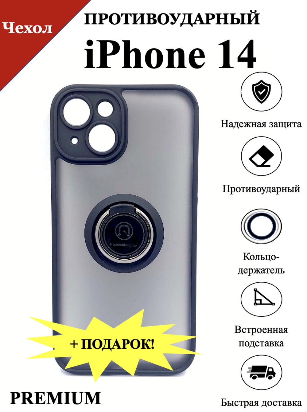 Чехол на iphone 14 c кольцом, подставкой