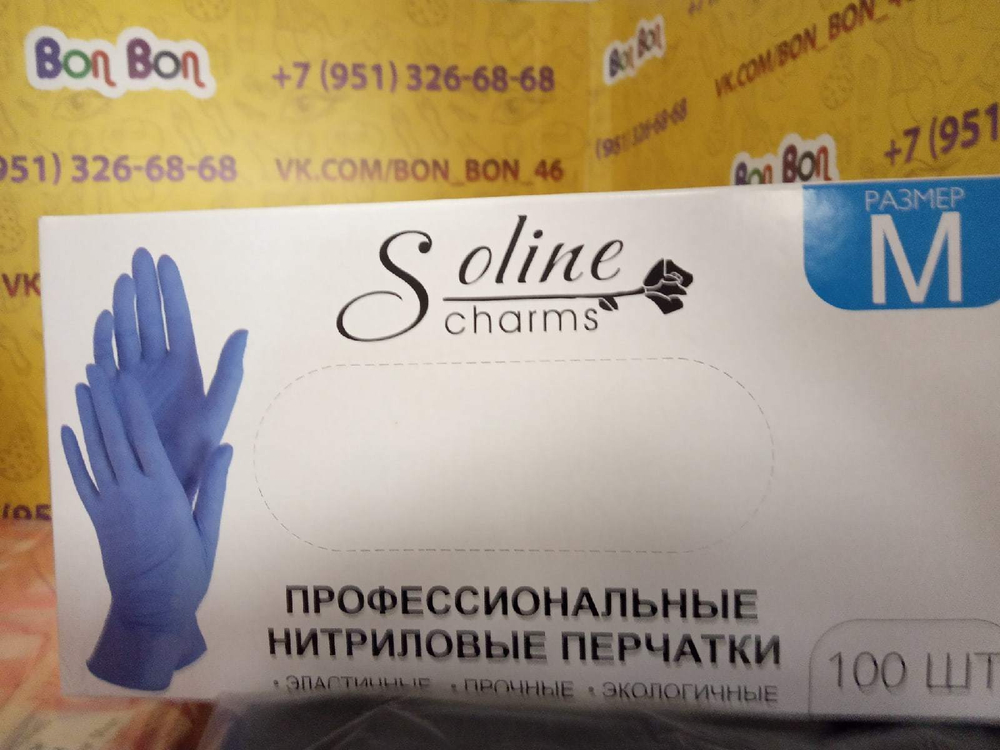 Перчатки Soline Charms голубые, M,  50 пар