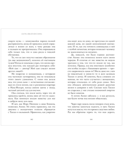 Телефонная будка на краю земли
