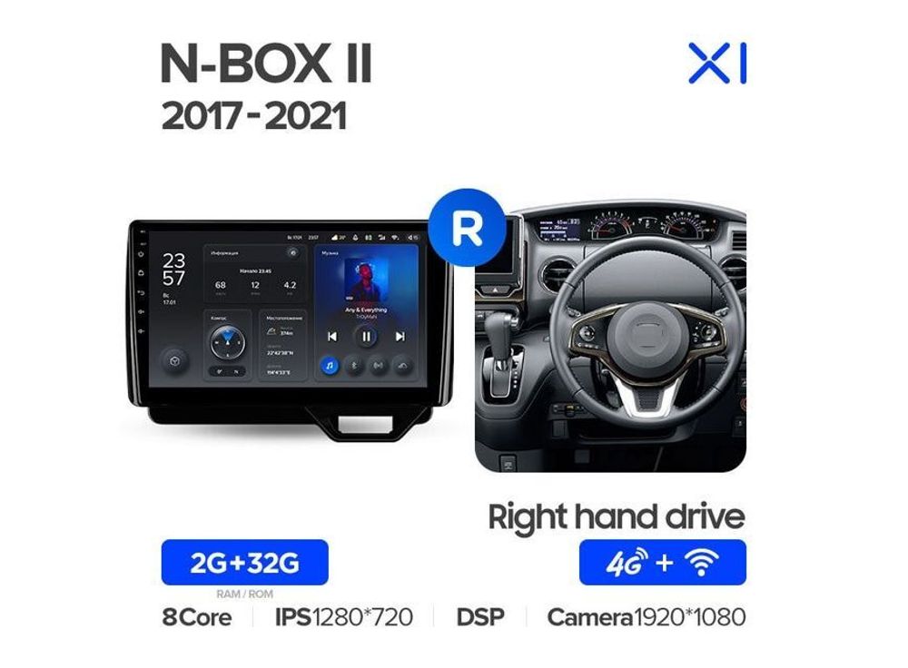 Магнитола Teyes X1 2-32 Wi-Fi + 4G Honda N-BOX II 2 JF3/4 2017 — 2021 (правый руль) 10.2&quot;