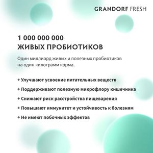 Сухой корм GRANDORF Fresh Dog Adult MINI Salmon&Sweet Potato для собак мелких пород из свежего филе лосося с бататом