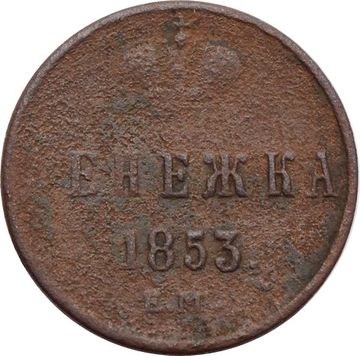 Денежка 1853 EM Николай I