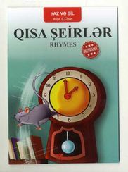 Yaz və sil. Qısa şeirlər